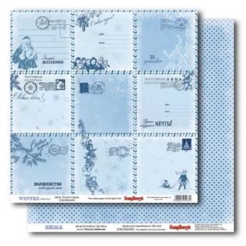 SCB220602002 Лист бумаги 30*30 см Новогодняя почта Зима