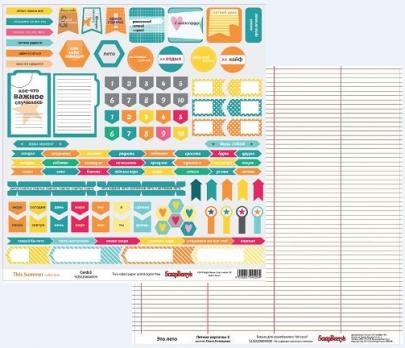 SCB220604509 Лист бумаги 30*30 см Летние карточки 3 Это лето