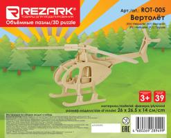 Пазл 3D 26 x 26.5 x 14 см ROT-005 Вертолёт "REZARK"