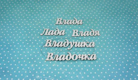 ИМ-В-НДП-15Б Набор "Влада" (б)