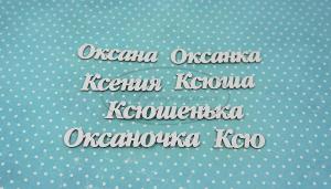 ИМ-О-НДП-1А Набор "Оксана" (а)