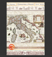 Декупажная карта арт.CH.14487 "La mia Italia", формат А4